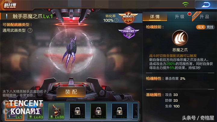 魂斗罗归来治愈系英雄,魂斗罗归来最值得培养的平民武器