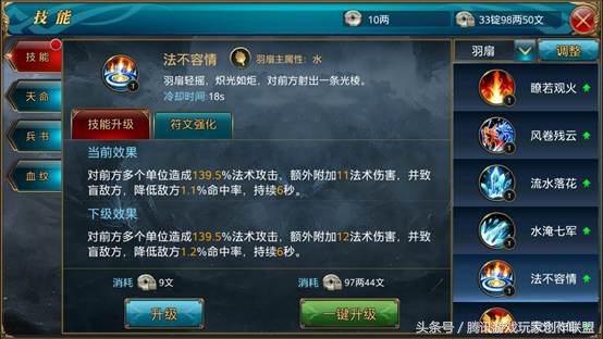 羽扇是什么做的,羽扇技能加点