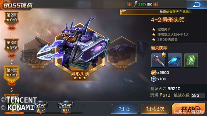 魂斗罗归来战力算法,魂斗罗归来出路