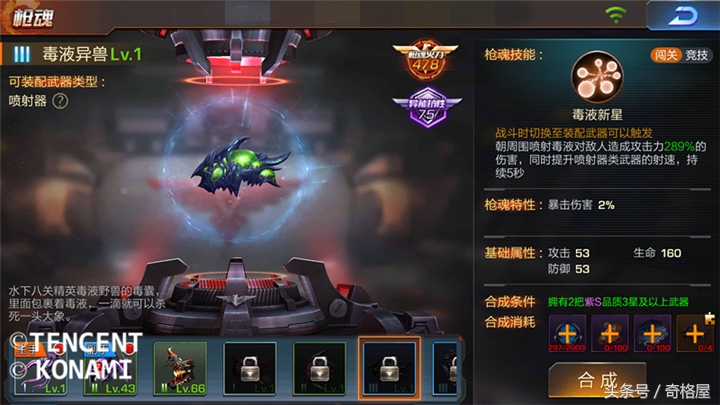 魂斗罗归来治愈系英雄,魂斗罗归来最值得培养的平民武器