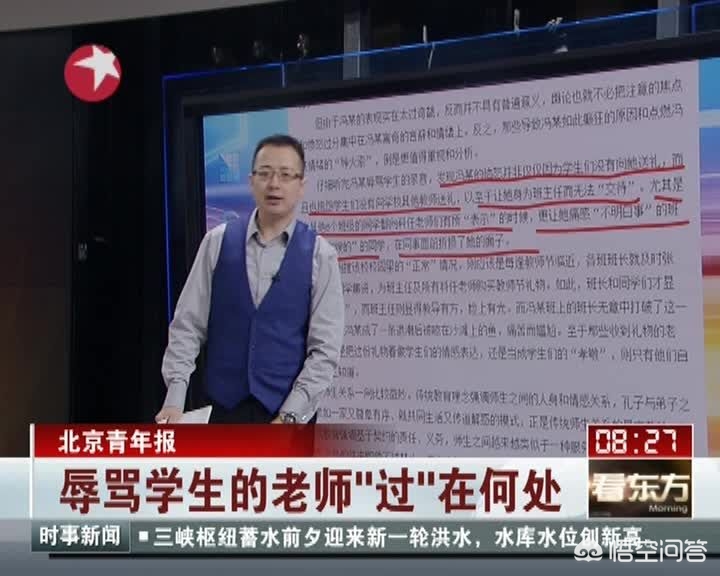 学生被辱骂了家长应该如何处理,被学生辱骂要不要起诉