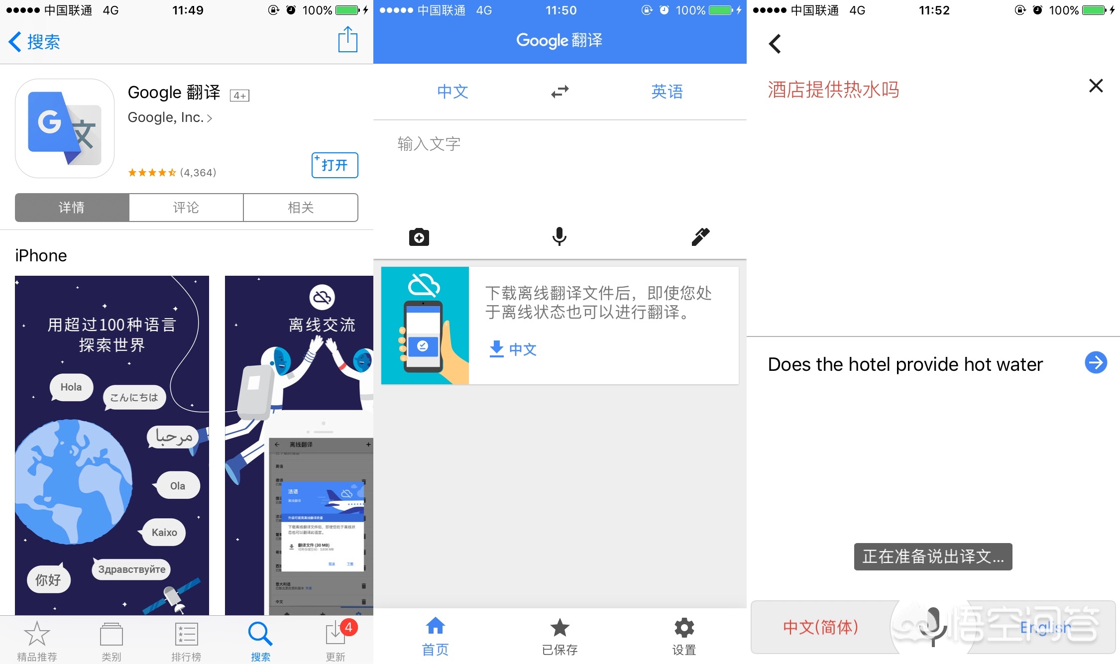 出国旅游英语教学视频,出国旅游英语