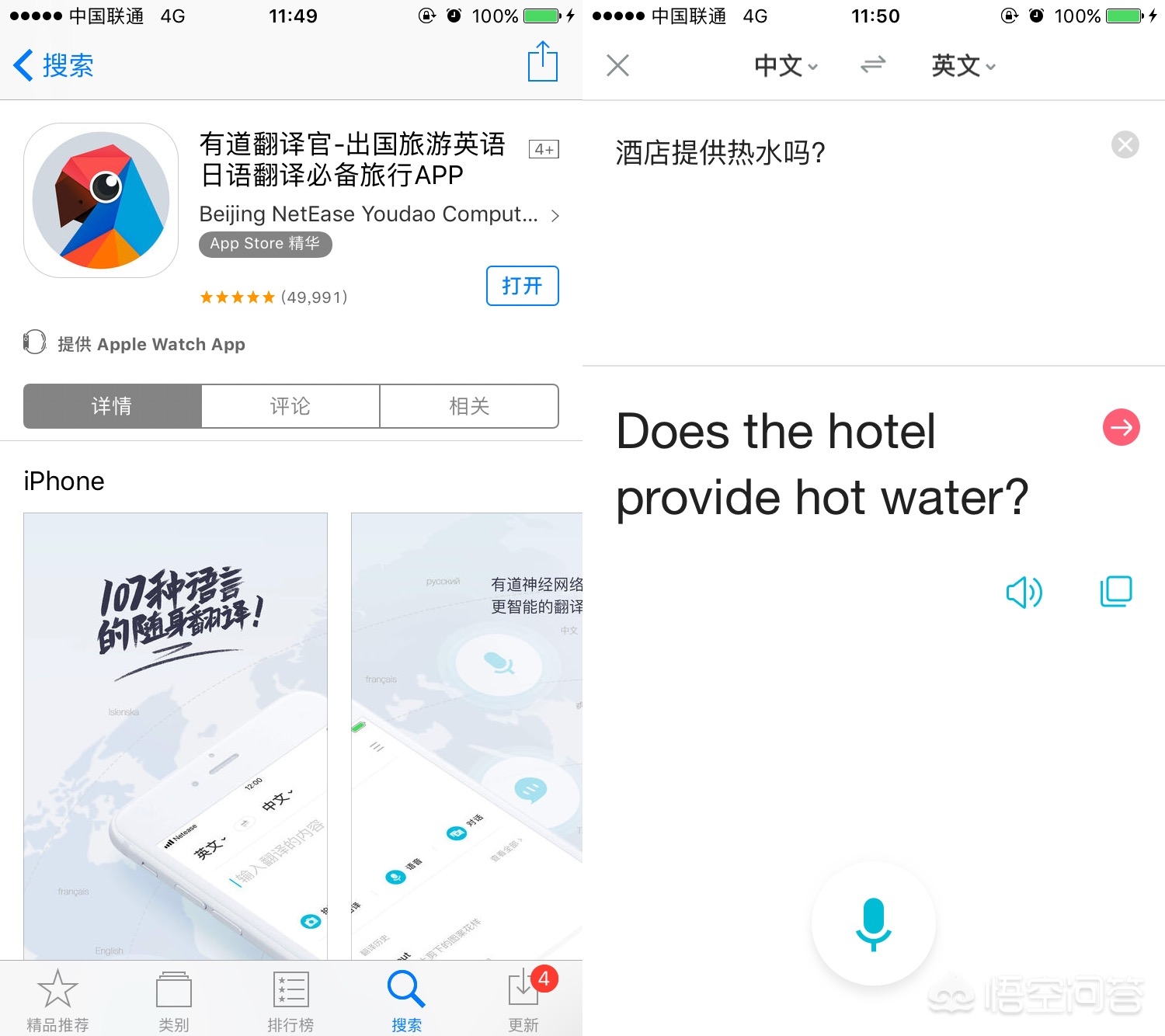 出国旅游英语教学视频,出国旅游英语