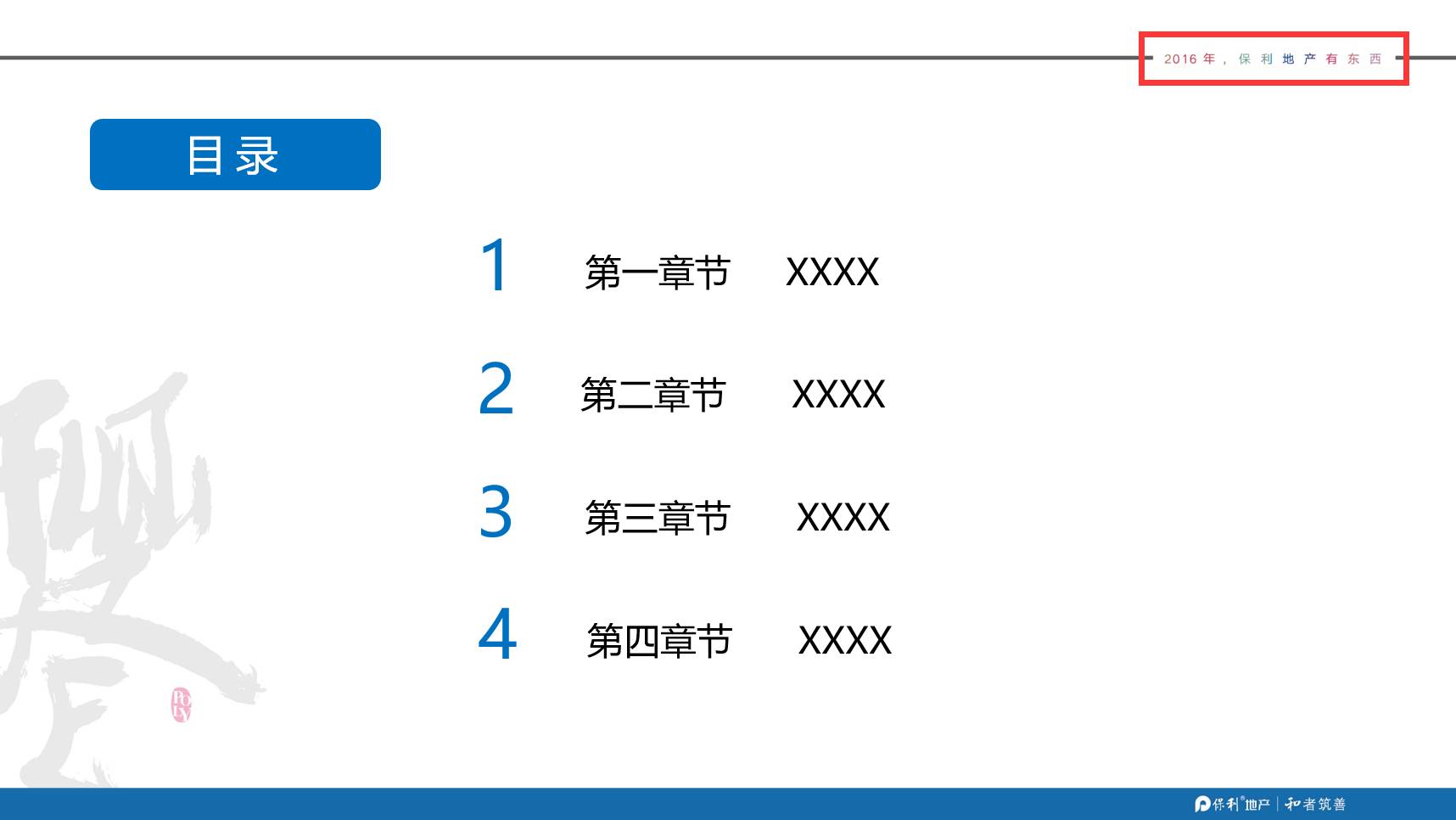 小学生演讲ppt模板制作,生日ppt模板怎么制作视频教程