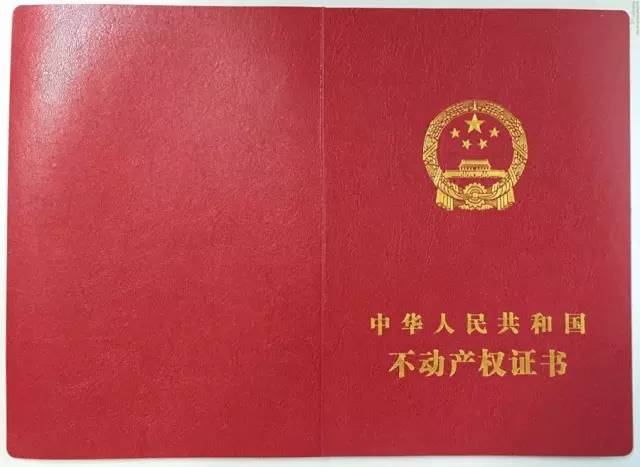 杭州滨江可以提前办理房产证吗,杭州新房不动产证怎么办