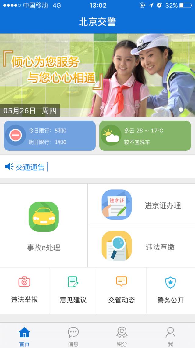 违章太多可以办理纸质进京证吗,有违章在手机上可以办理进京证吗