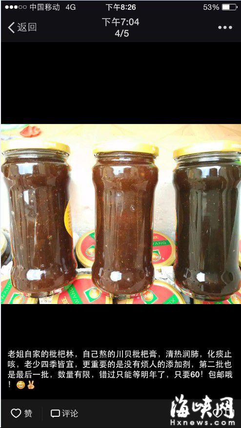 枇杷过滤水做枇杷膏止咳化痰,自制枇杷膏润肺止咳