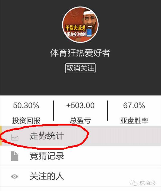 7红6，新版球商上线以来篮球成绩喜人