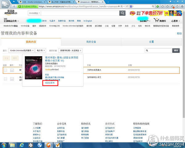 kindlepaperwhite4下载,最新kindlepaperwhite