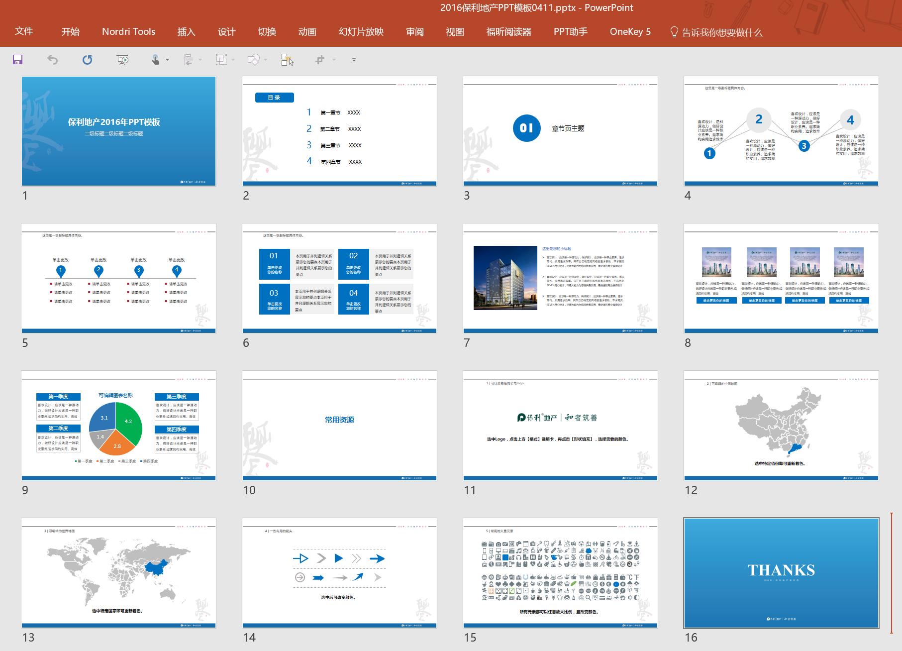 小学生演讲ppt模板制作,生日ppt模板怎么制作视频教程