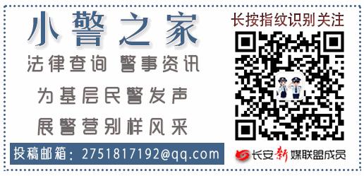 我只是一个小警察,我只是警察中的一员