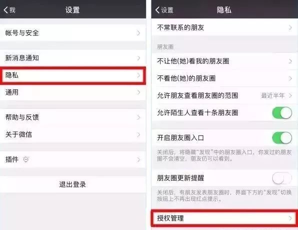 「警方提示」速查！你的微信和QQ绑定了多少应用？一看吓一跳！