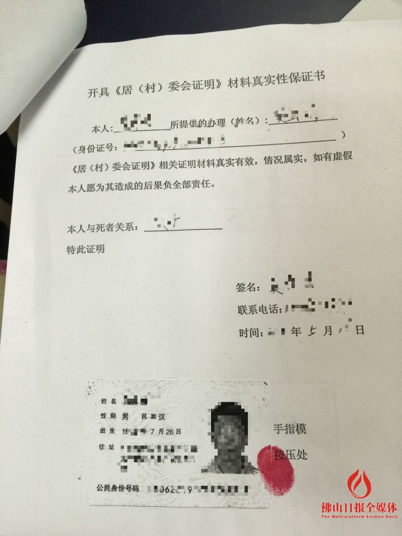 开死亡证明是到什么地方开,开死亡证明有什么用