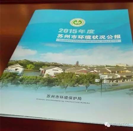 苏州生态环境怎么样,苏州最新报告