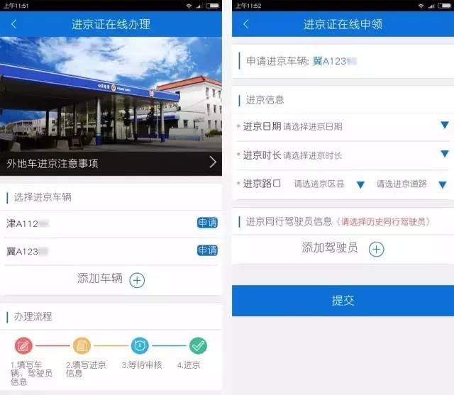 违章太多可以办理纸质进京证吗,有违章在手机上可以办理进京证吗