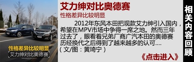 最新款艾力绅豪华版功能介绍,2016款艾力绅豪华版功能