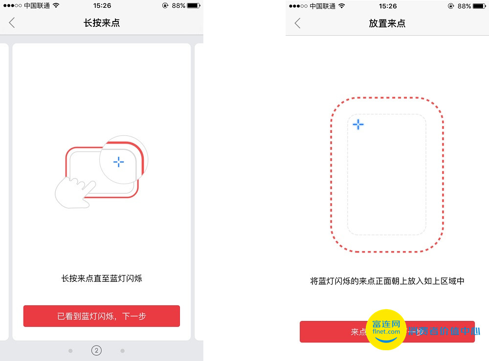 懒人的胜利京东来点一键购物体验