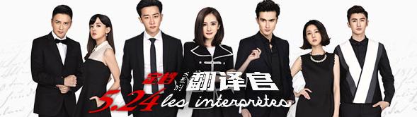 好奇！那么黄那么污的《翻译官》到底拍出来是什么样？