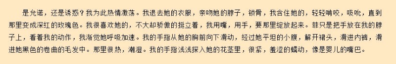 好奇！那么黄那么污的《翻译官》到底拍出来是什么样？