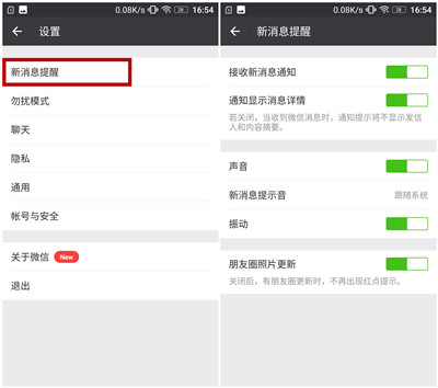 锁屏态势下为什么收不到微信电话,锁屏时收不到消息通知
