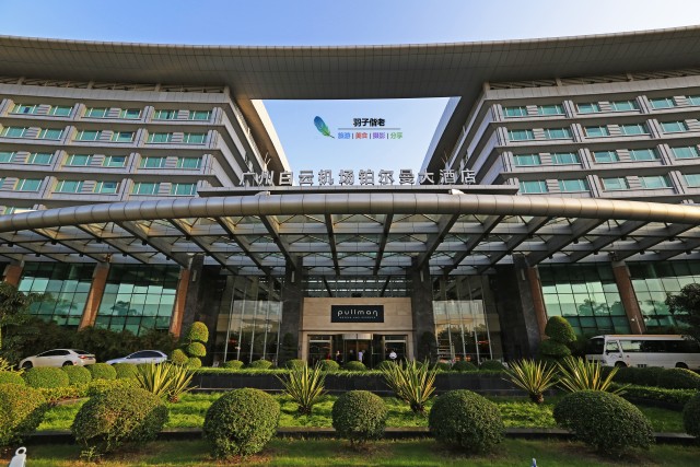 这一趟旅程，从机场铂尔曼开始