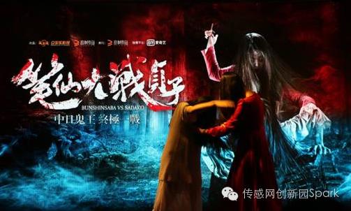 微纳企业众乐乐最新力作：热播剧笔仙大战贞子来袭~