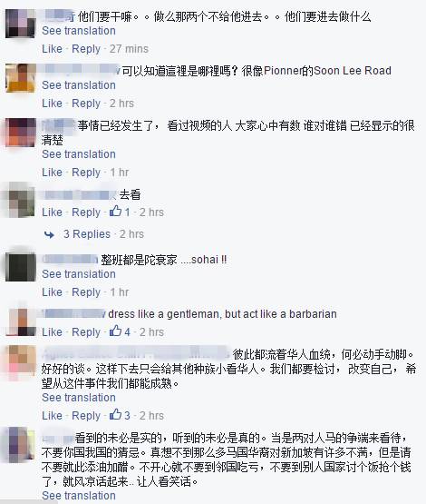 新加坡街头女孩被殴打,马来西亚马来人殴打华人事件