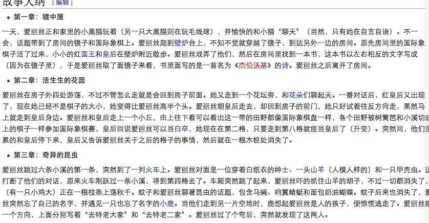 爱丽丝梦游仙境唯美风景,爱丽丝梦游仙境超美场景