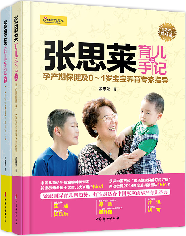 宝宝添加辅食手把手教你,教你如何给宝宝添加辅食实用版