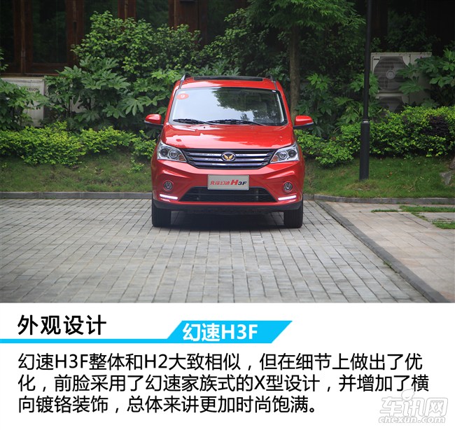 2017款北汽幻速h3f,北汽幻速h3f值得入手吗
