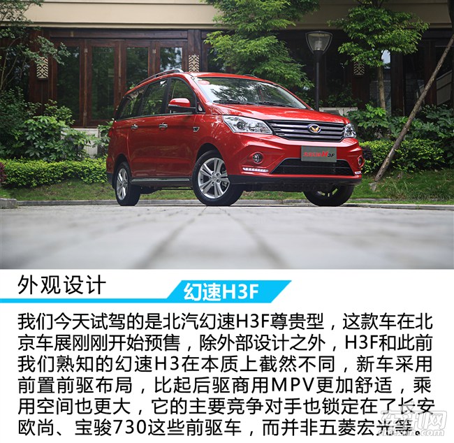 2017款北汽幻速h3f,北汽幻速h3f值得入手吗