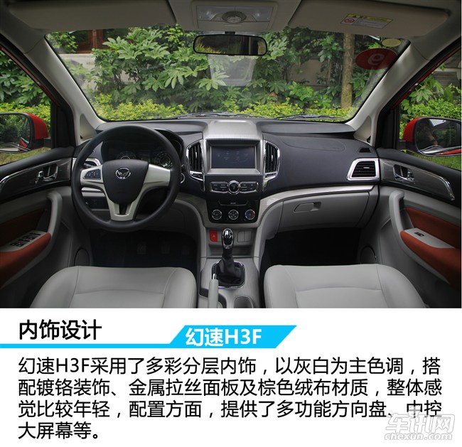 2017款北汽幻速h3f,北汽幻速h3f值得入手吗