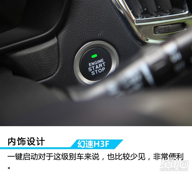 2017款北汽幻速h3f,北汽幻速h3f值得入手吗