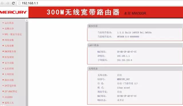 我是如何破解邻居路由器获得WiFi密码的