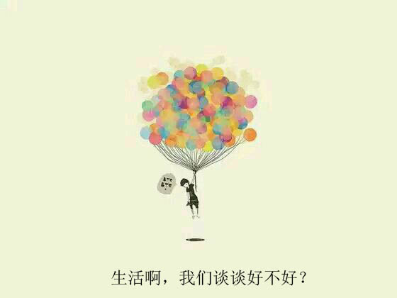 不顺心时候可以像疯狗那样发狂,不顺心的时候你可以像狗