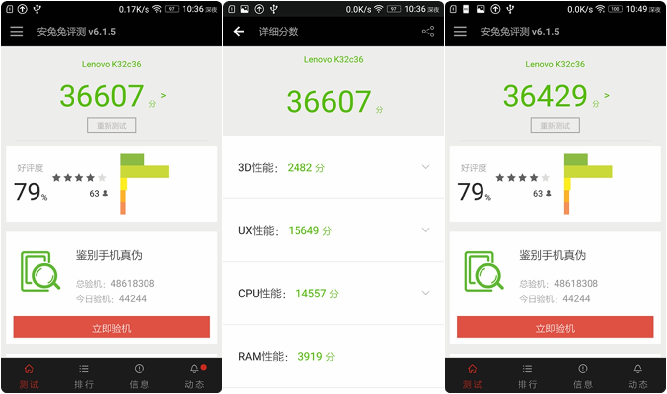 联想乐檬3的功能,乐檬3