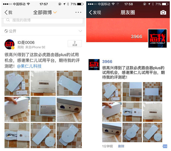 WiFi像空气一样存在——必虎路由PLUS评测