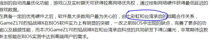 底气不够还是？谈谈那些台湾/台北设计的主板
