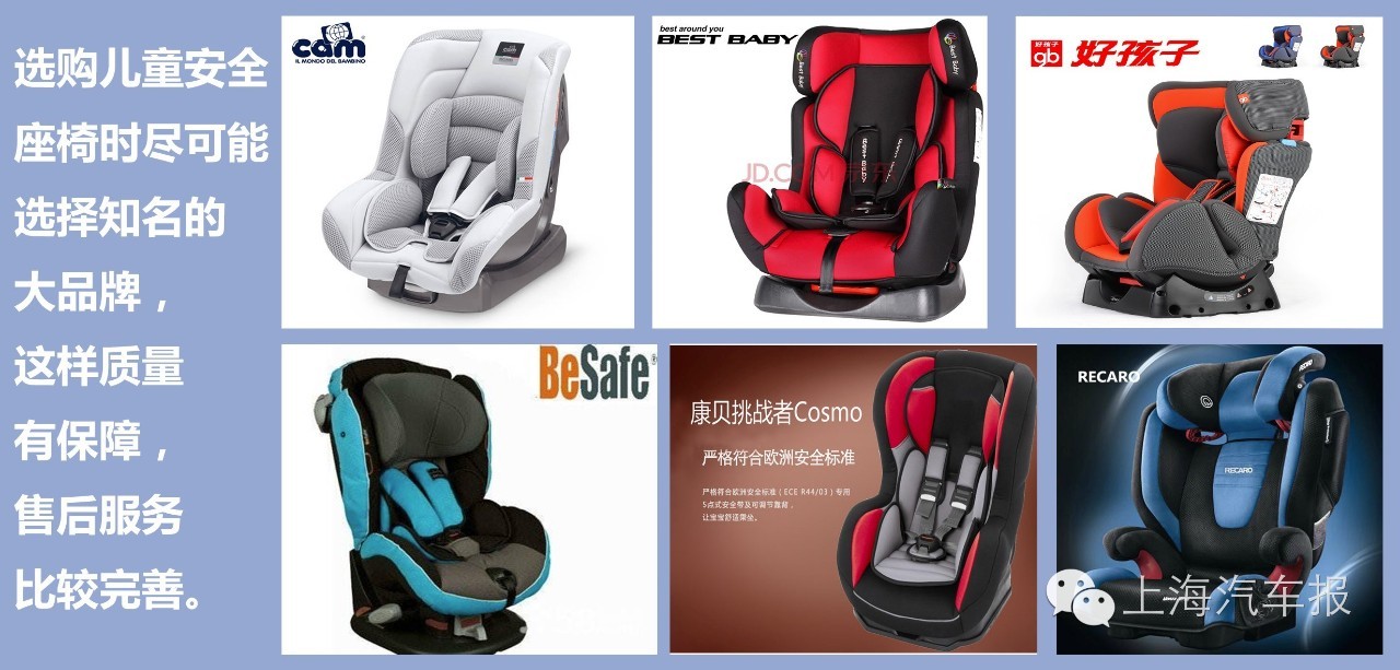 3-12岁宝宝安全座椅如何挑,孩子的安全座椅应该装在车的哪里