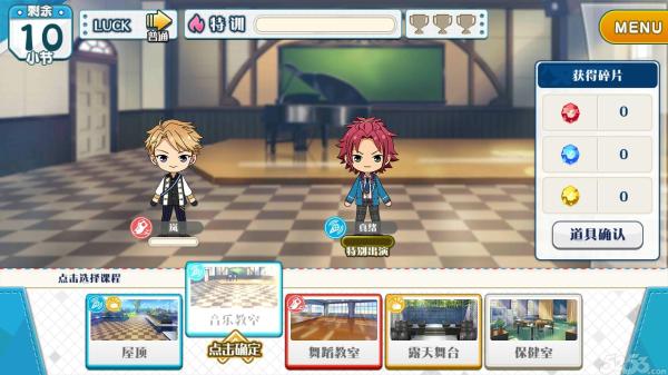 鬼畜眼镜俏正太数十*男美**任你挑——细说《偶像梦幻祭》的魅力