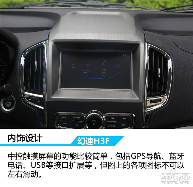 2017款北汽幻速h3f,北汽幻速h3f值得入手吗