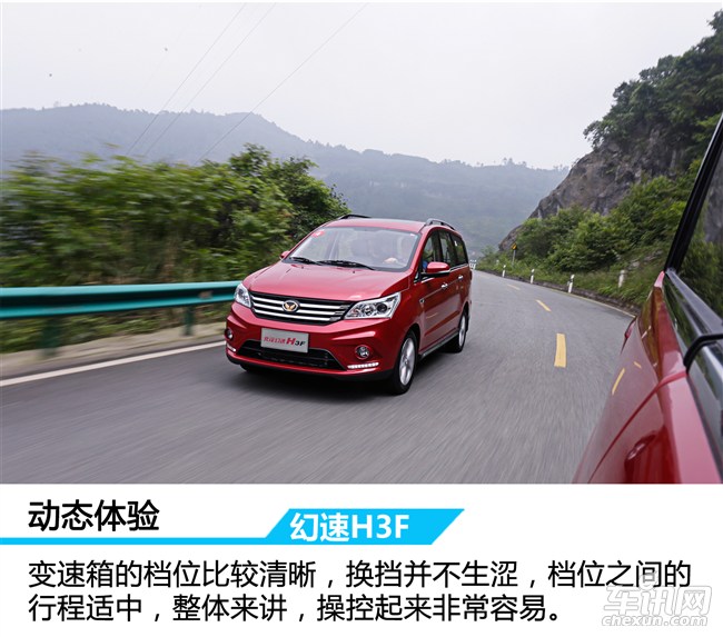 2017款北汽幻速h3f,北汽幻速h3f值得入手吗