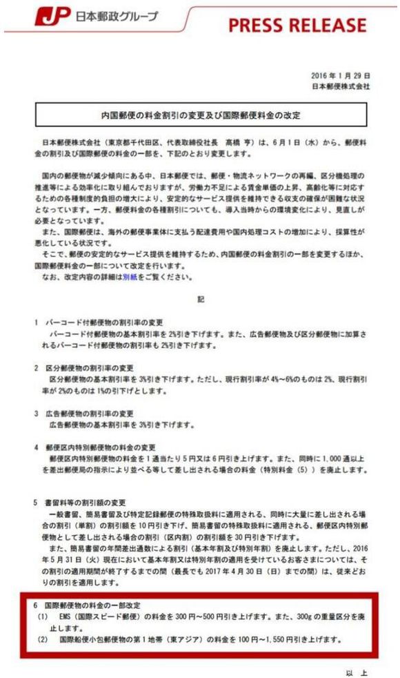 看了知乎上大神的解释！终于明白日本EMS为什么逆势涨价了？