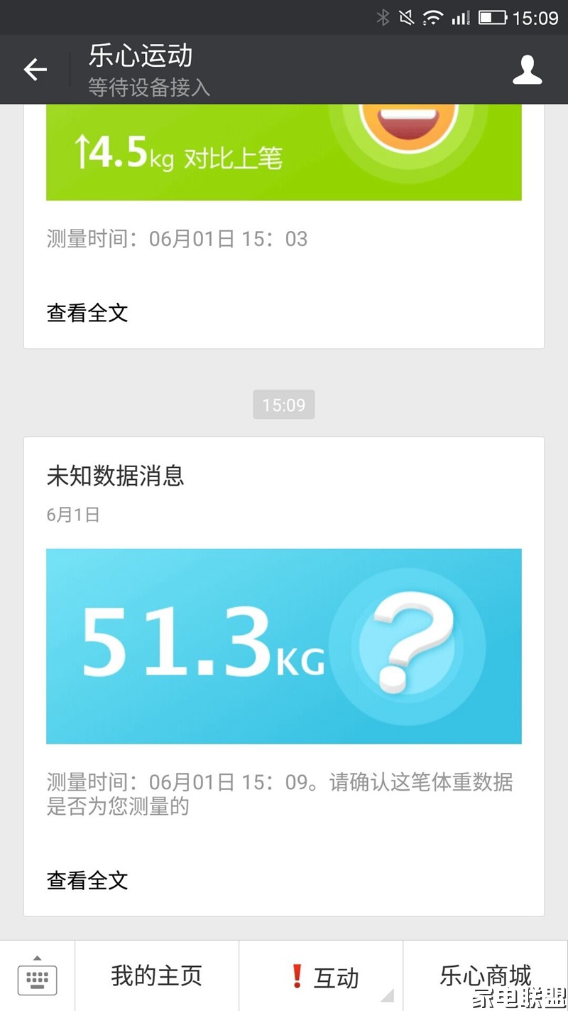 乐心s3体重秤怎么不联网使用,乐心s3体重秤连接wifi