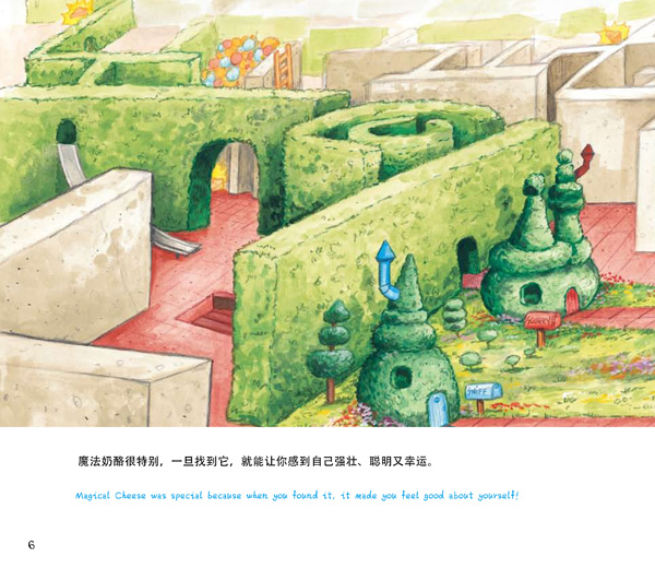 谁偷了奶酪绘本故事,绘本经典故事