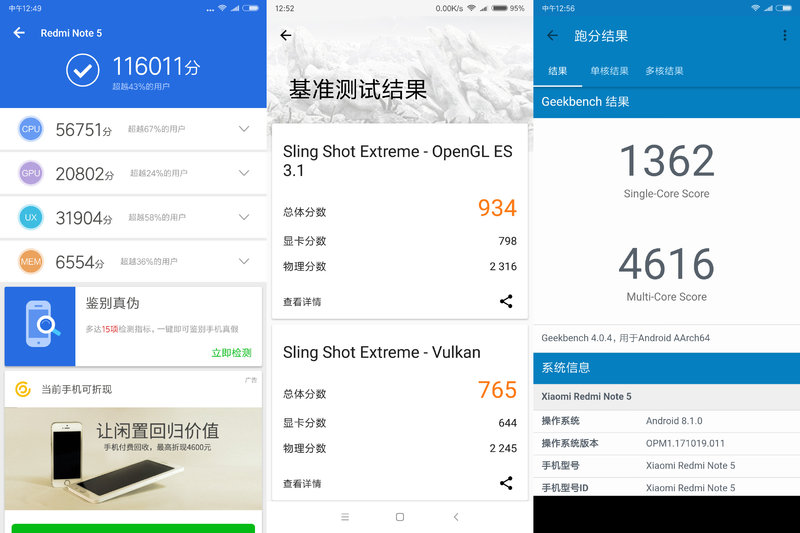 红米note5详细评测,2019年红米note5还值得购买吗