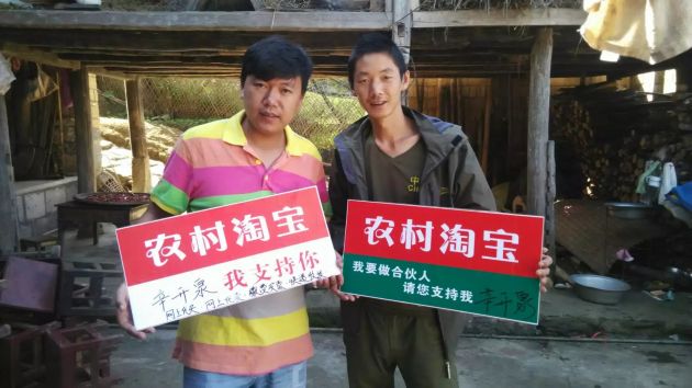 辛开泉：从村淘服务站走出来的电商创业青年