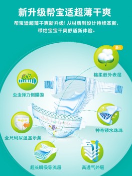 帮宝适绿帮拉拉裤评测,帮宝适清新帮和绿帮的区别