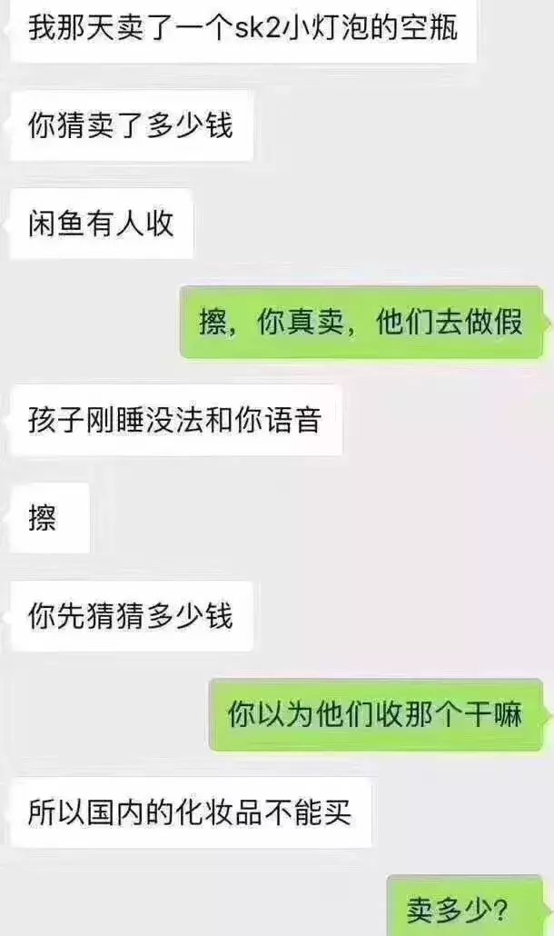 sk2卖空瓶,闲鱼上便宜的sk2套盒是水货吗