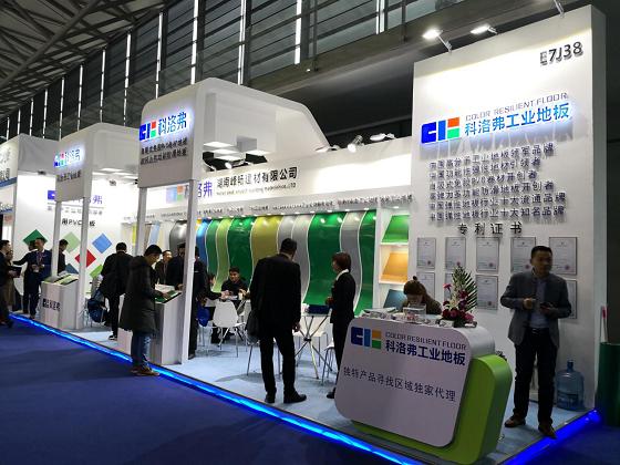 科洛弗高分子工业,义乌科洛弗高分子工业地板厂家